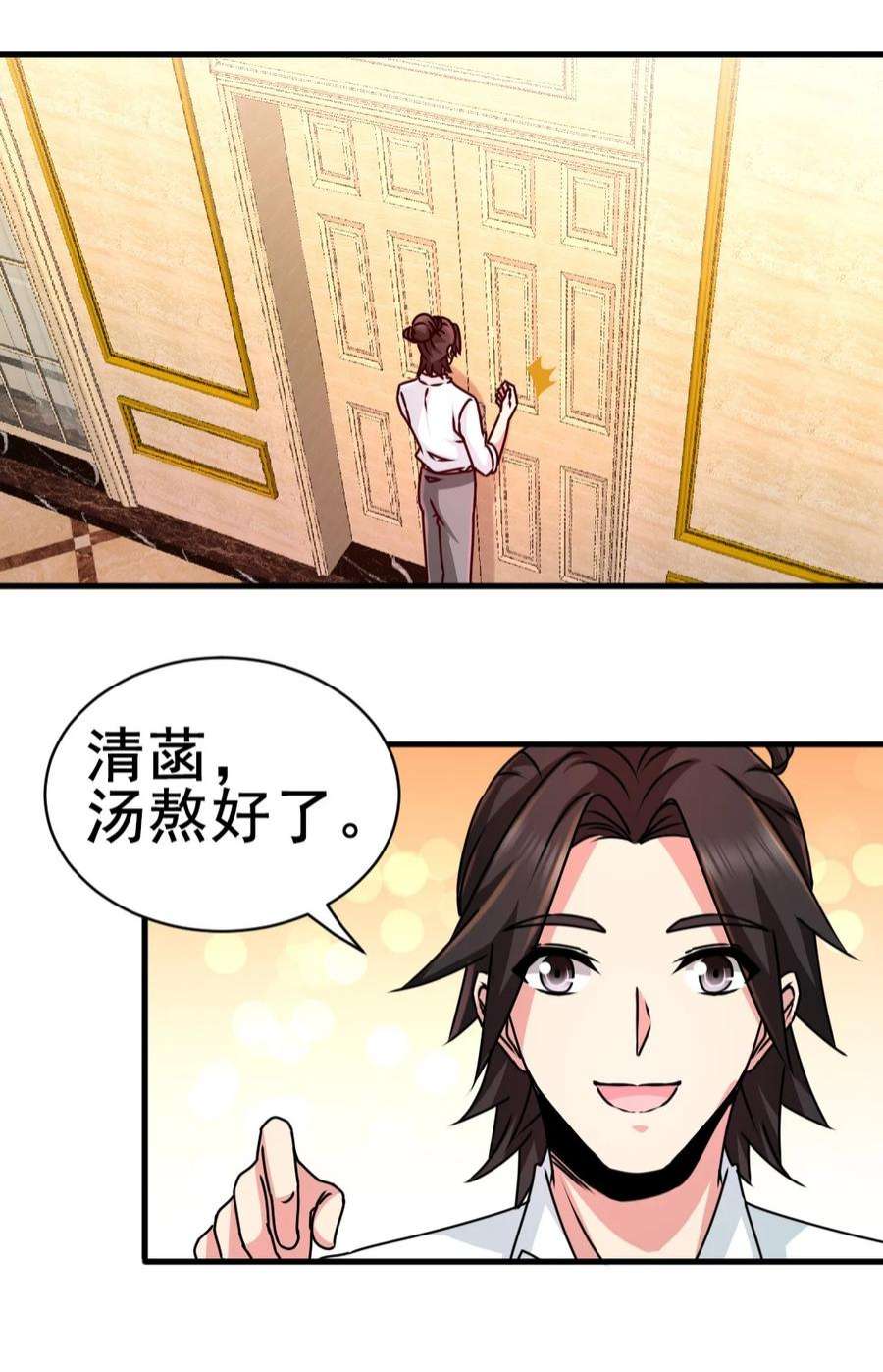 龙王殿03 敢惹我老婆？