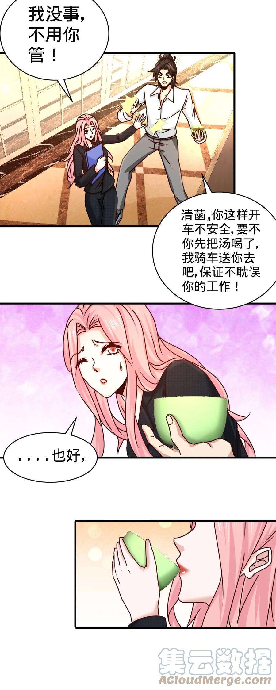 龙王殿03 敢惹我老婆？