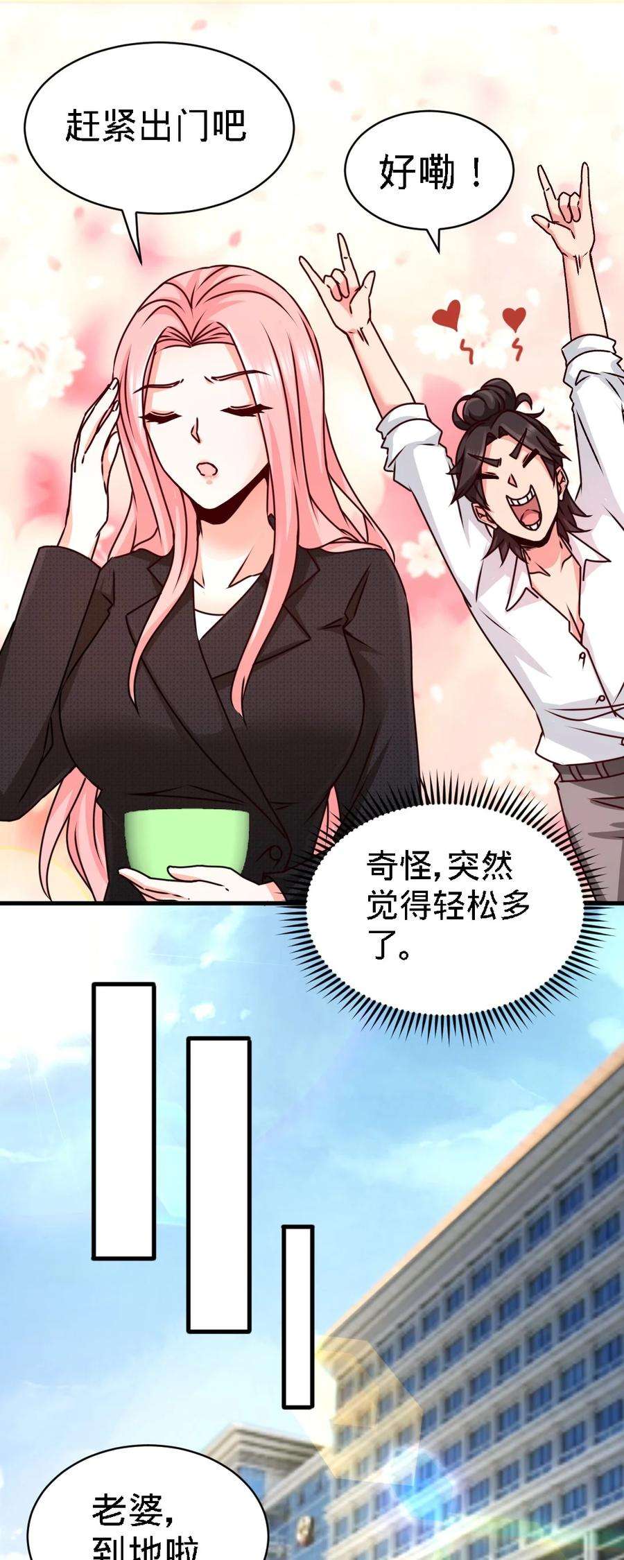 龙王殿03 敢惹我老婆？