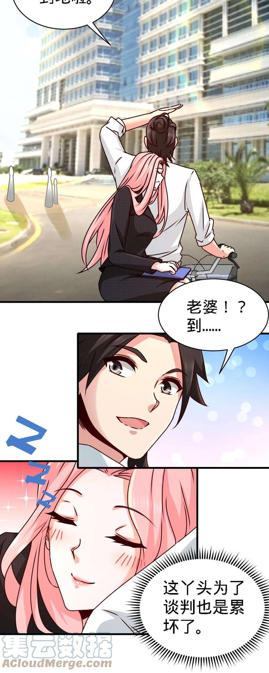 龙王殿03 敢惹我老婆？