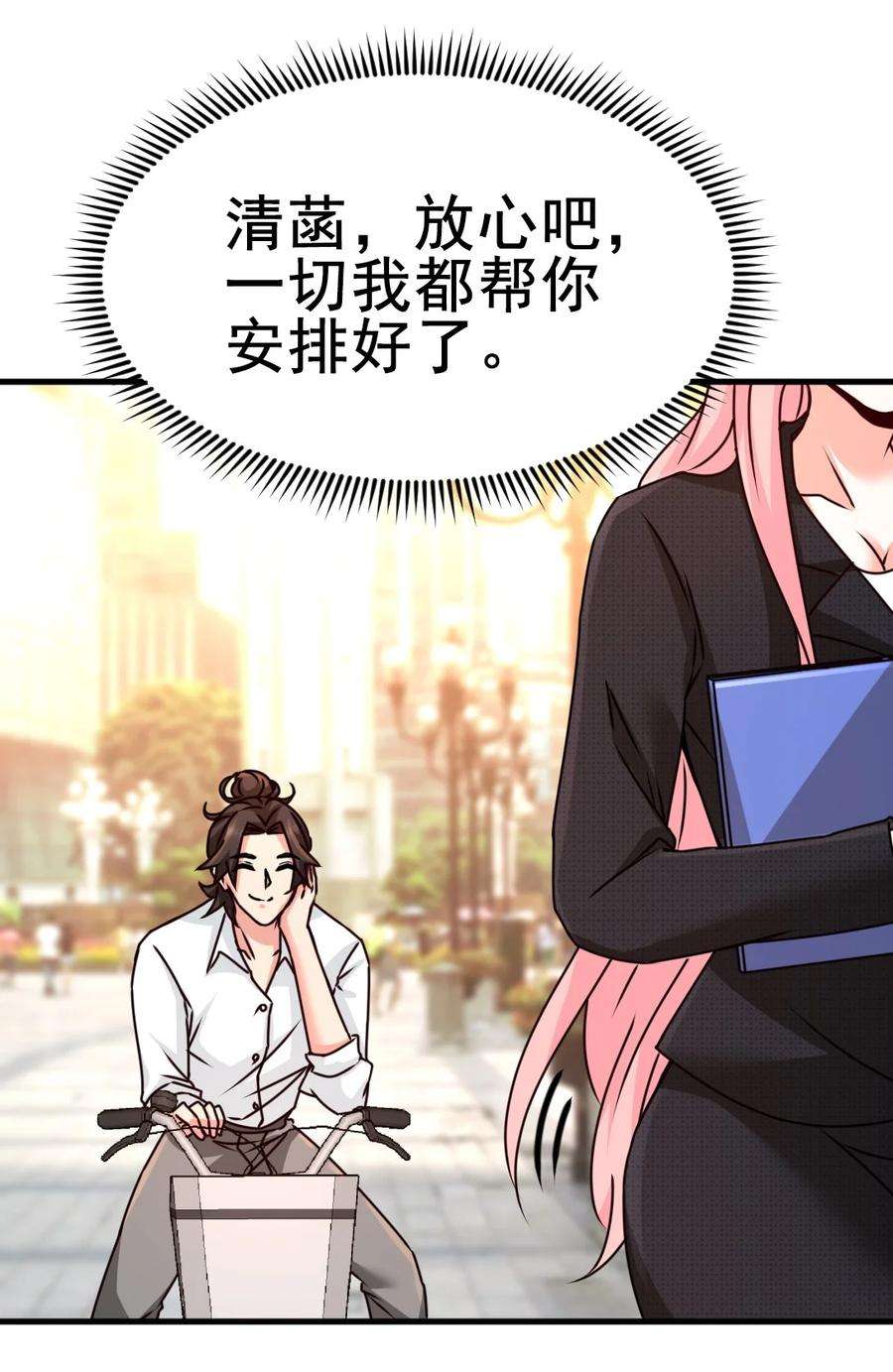 龙王殿03 敢惹我老婆？