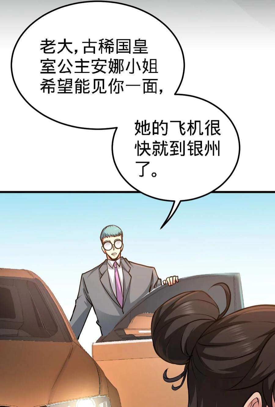 龙王殿03 敢惹我老婆？