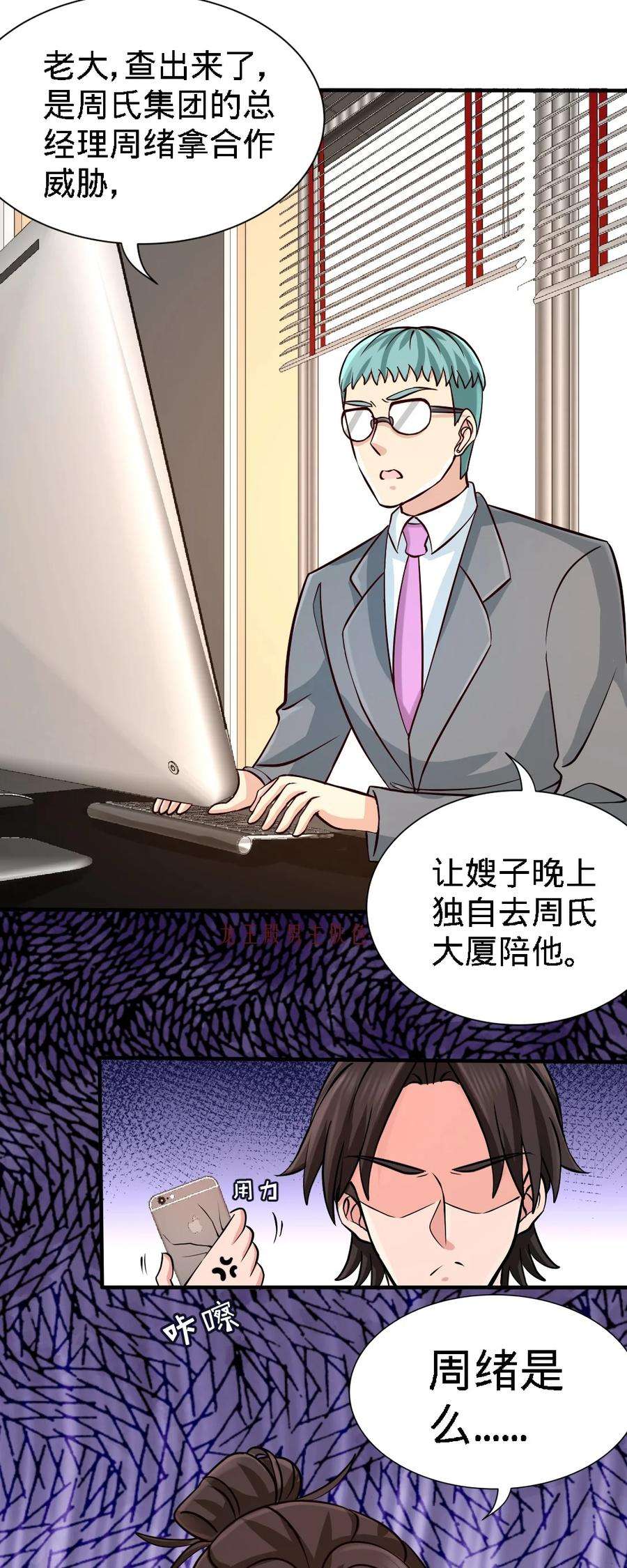 龙王殿03 敢惹我老婆？