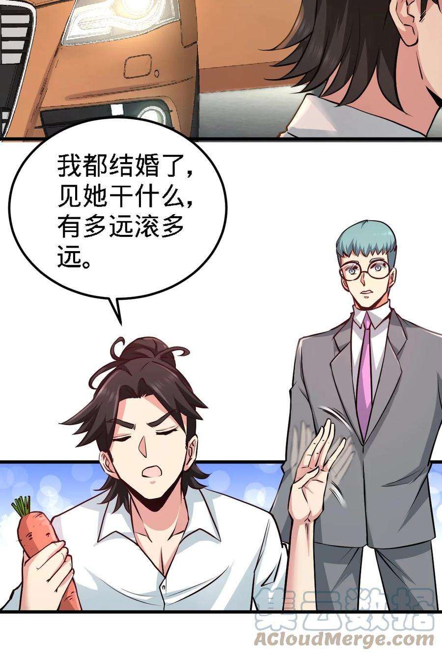 龙王殿03 敢惹我老婆？