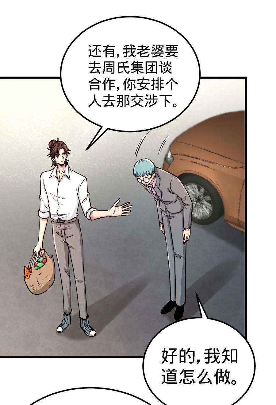 龙王殿03 敢惹我老婆？