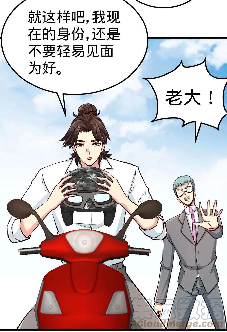 龙王殿03 敢惹我老婆？