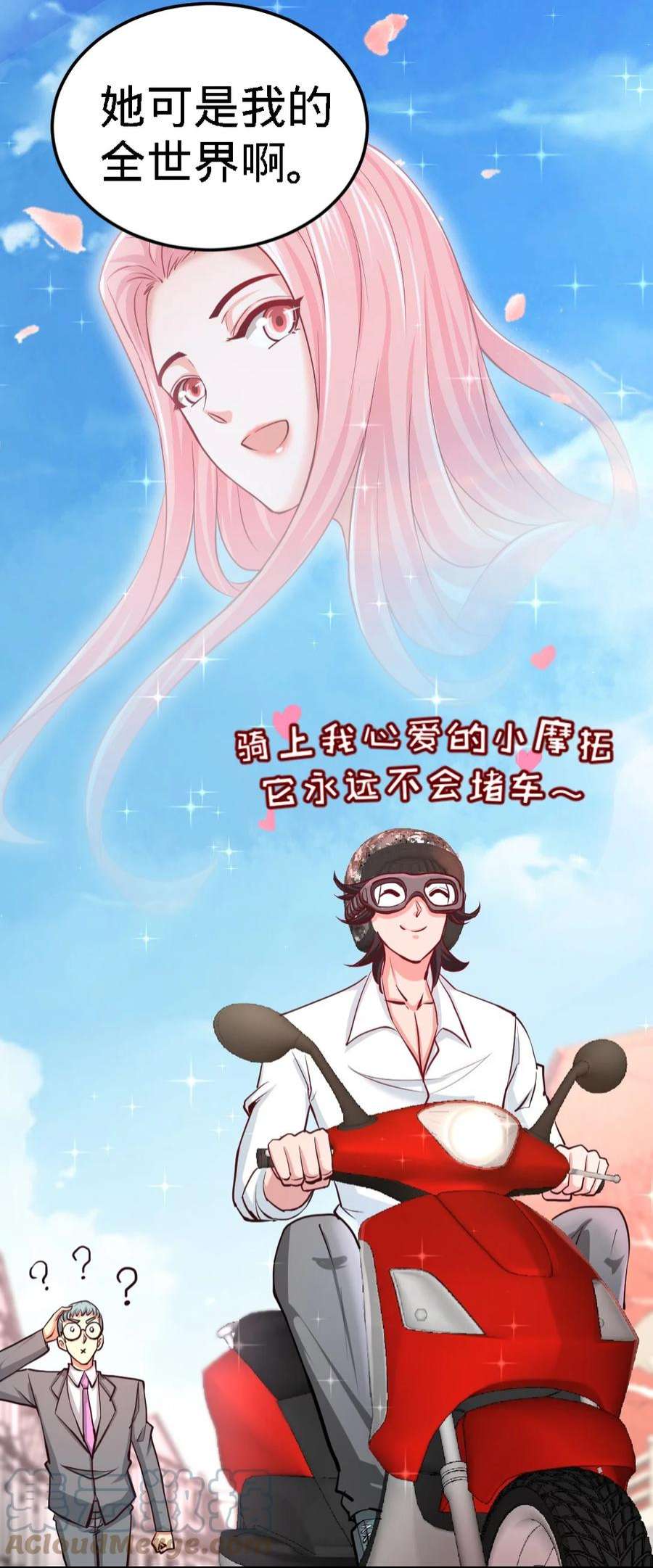 龙王殿03 敢惹我老婆？