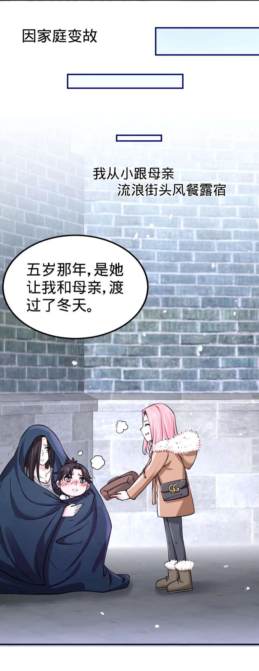 龙王殿03 敢惹我老婆？