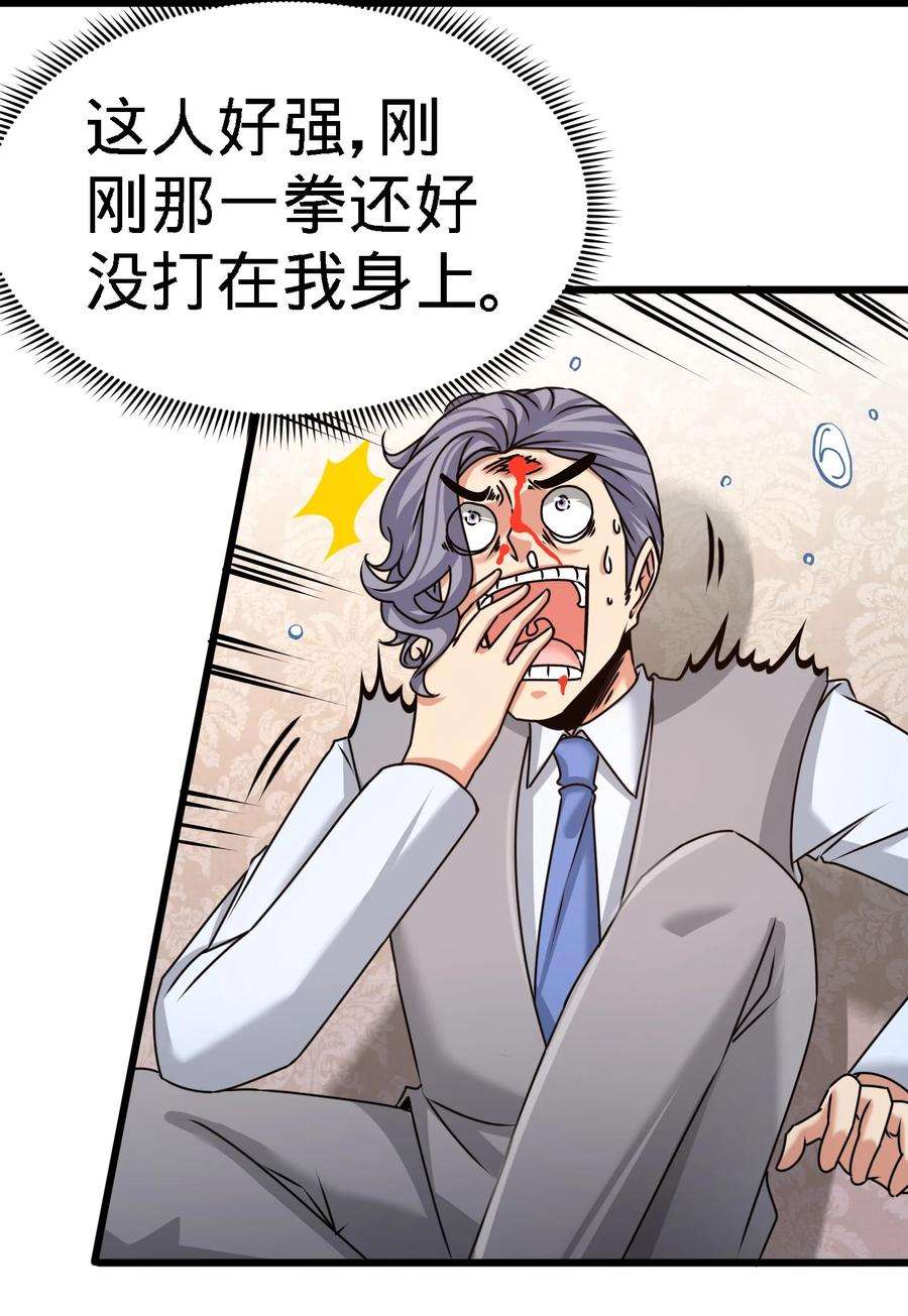 龙王殿04 上门，送“关怀”