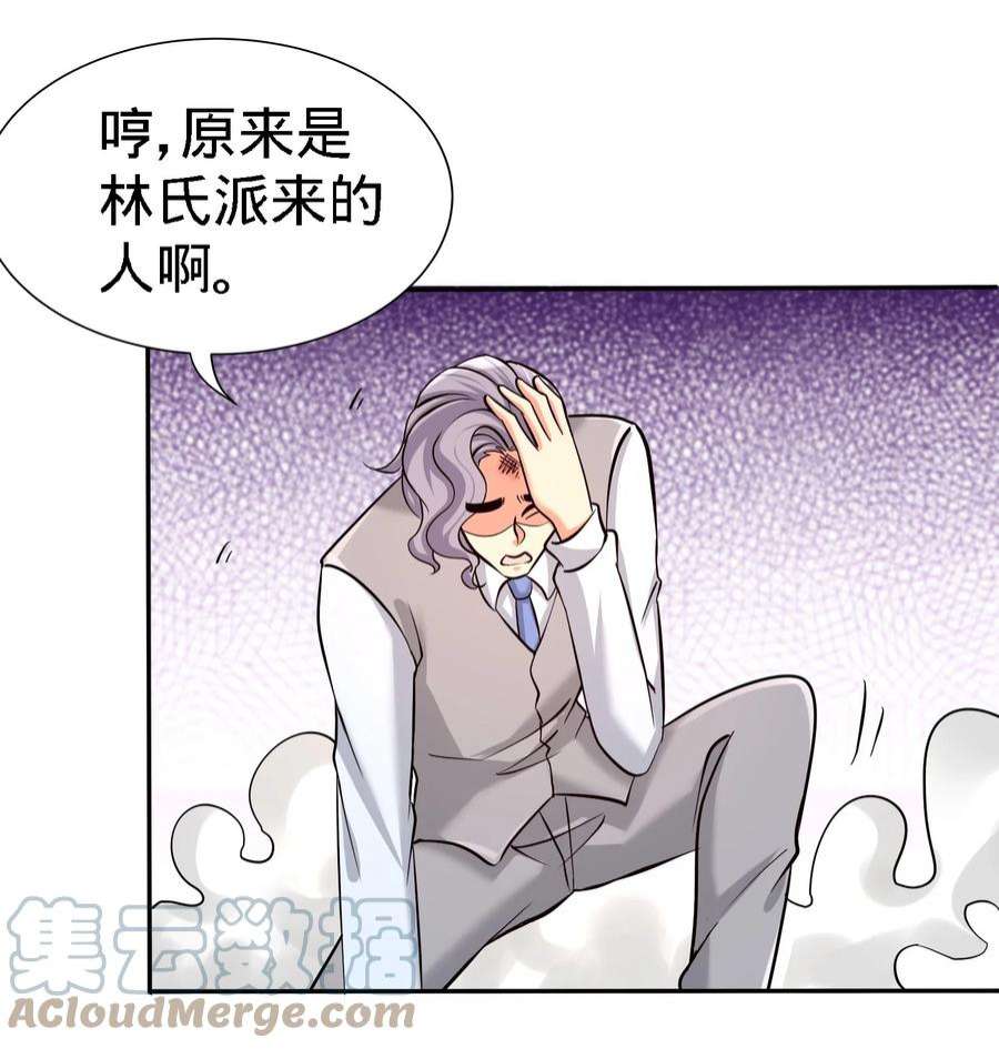 龙王殿04 上门，送“关怀”