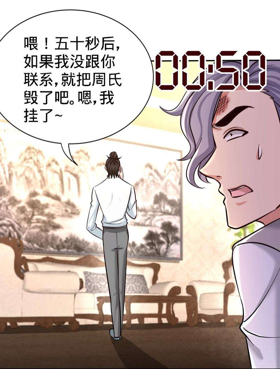 龙王殿04 上门，送“关怀”