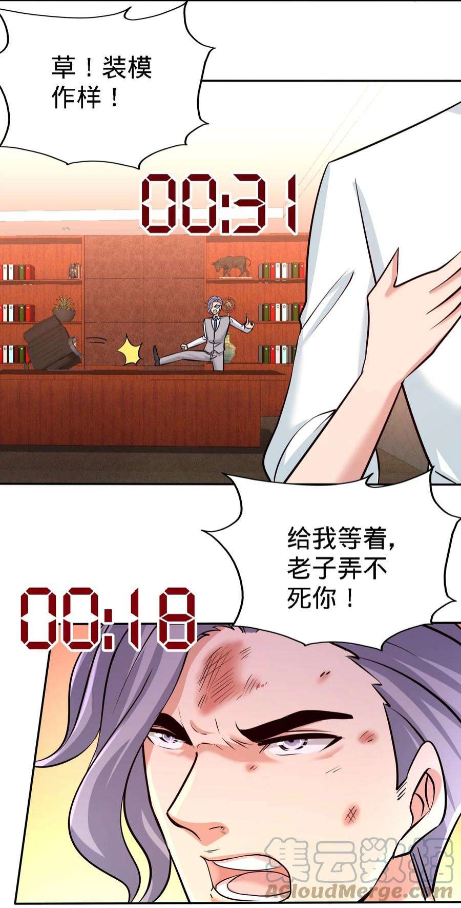 龙王殿04 上门，送“关怀”