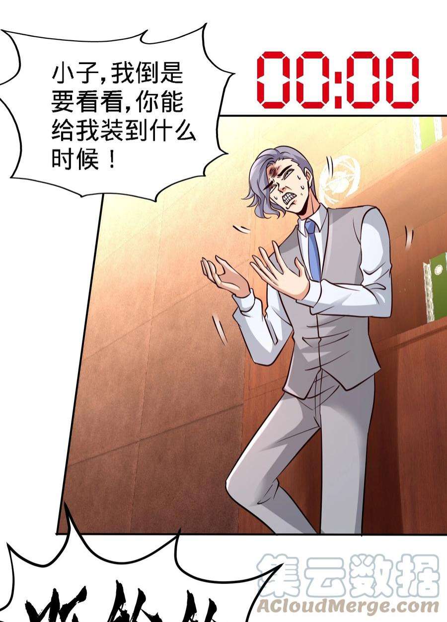 龙王殿04 上门，送“关怀”