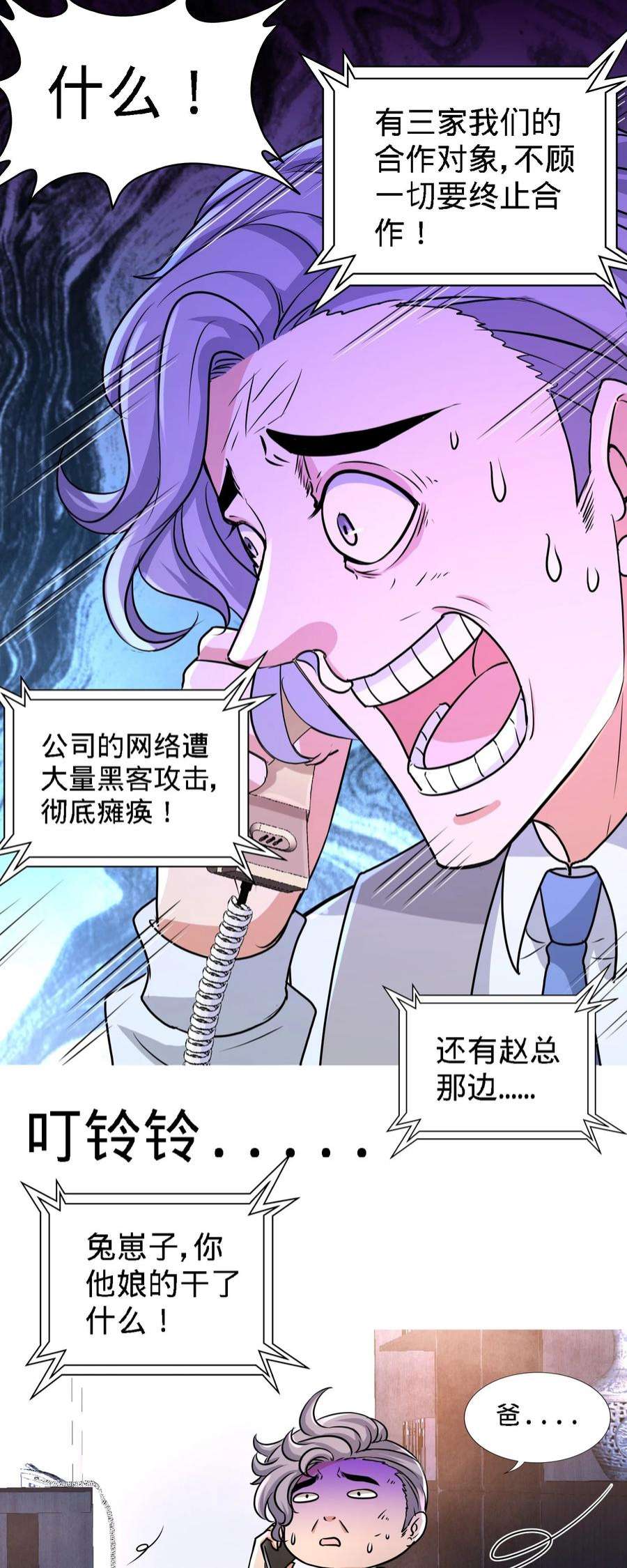 龙王殿04 上门，送“关怀”