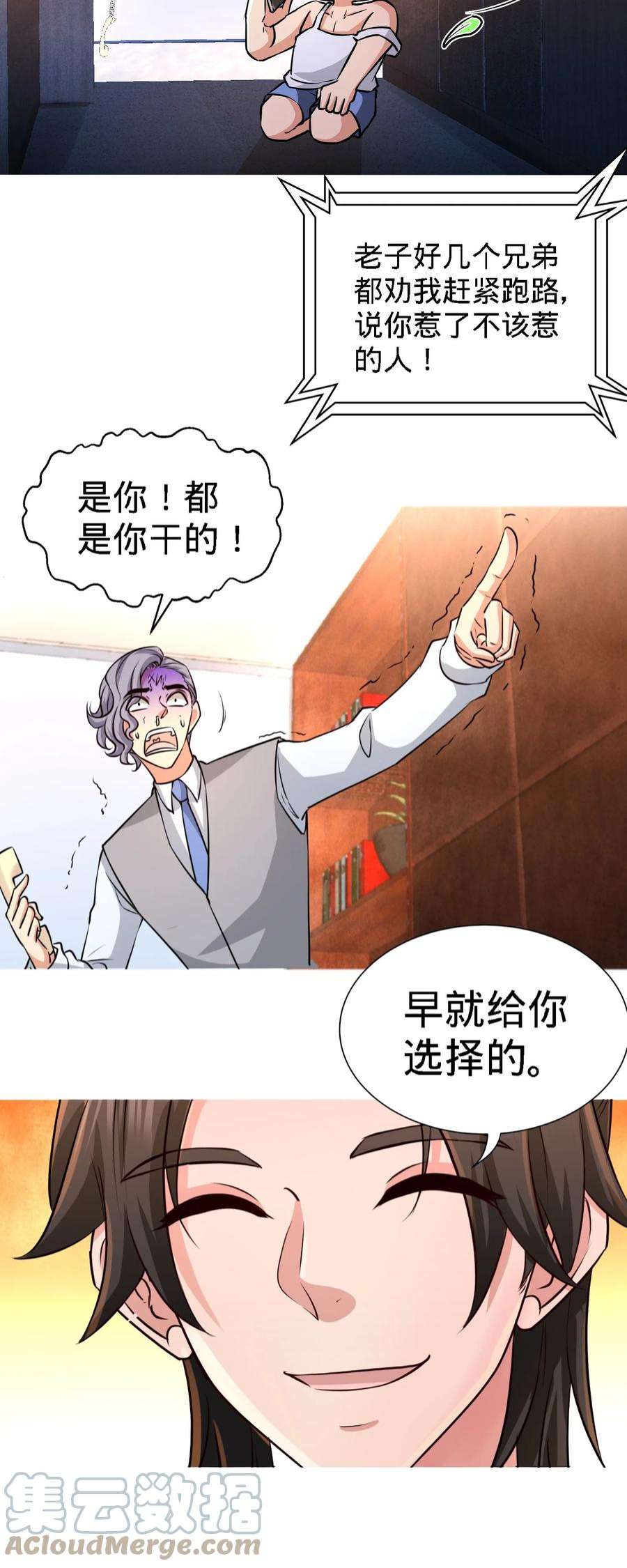 龙王殿04 上门，送“关怀”