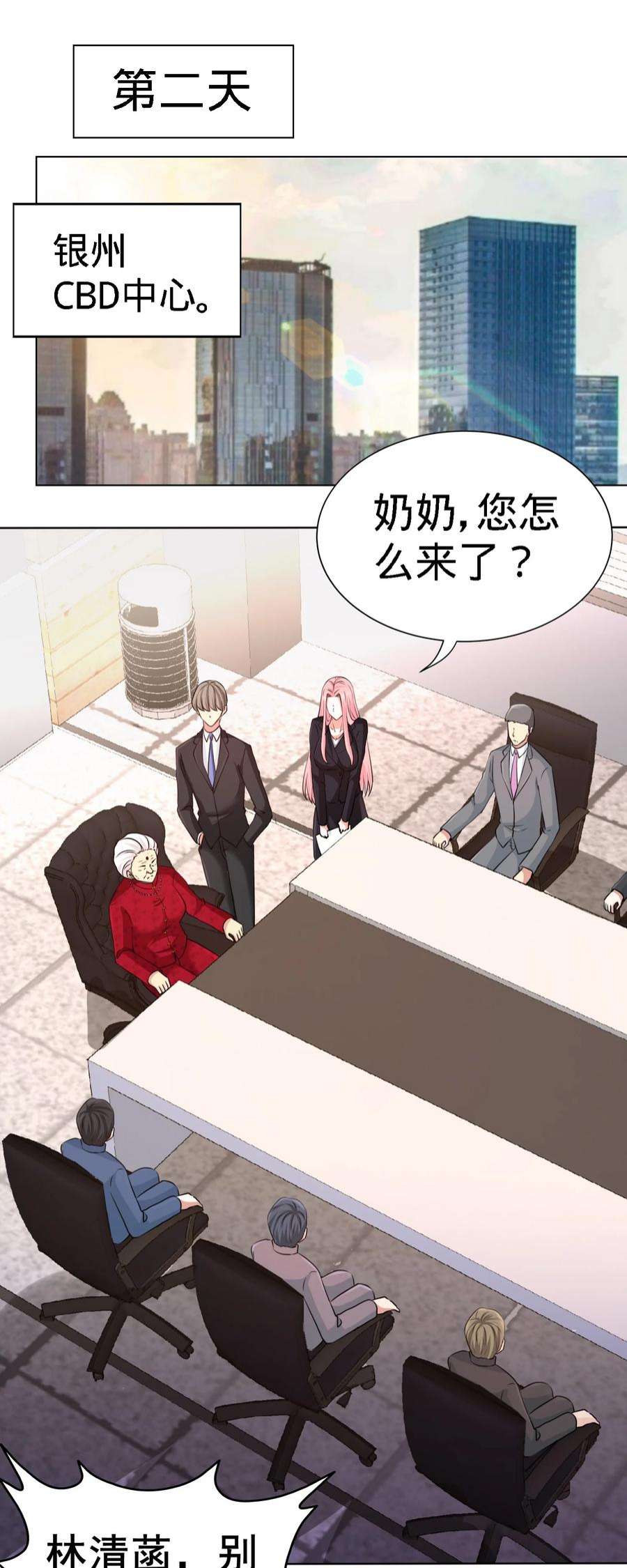 龙王殿04 上门，送“关怀”