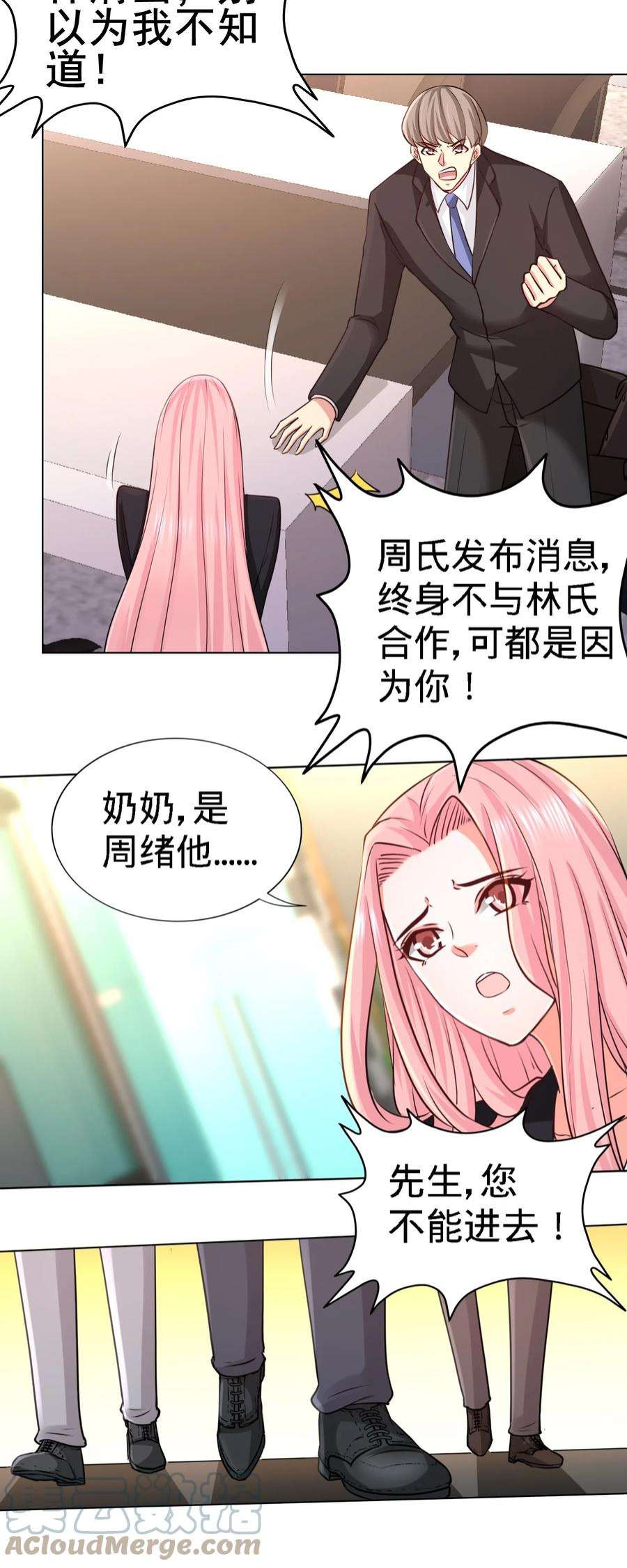 龙王殿04 上门，送“关怀”