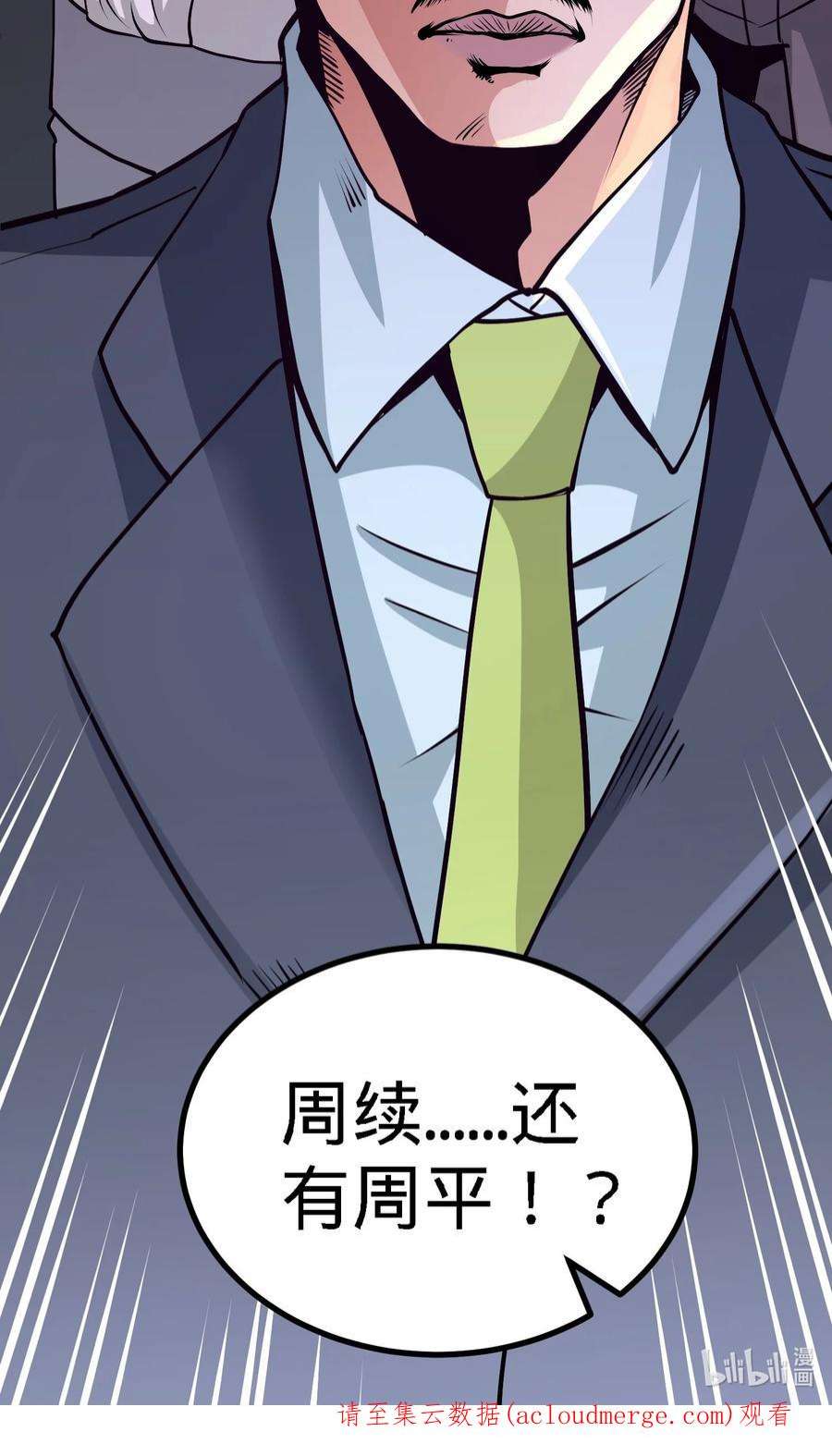 龙王殿04 上门，送“关怀”