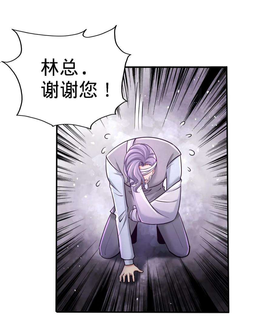 龙王殿05 陪老婆相亲