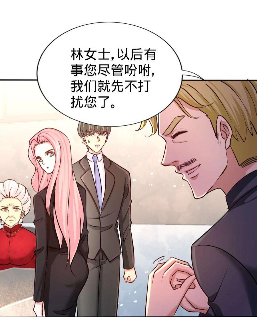 龙王殿05 陪老婆相亲