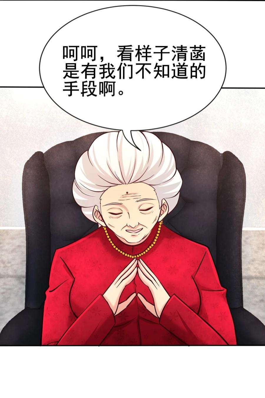 龙王殿05 陪老婆相亲