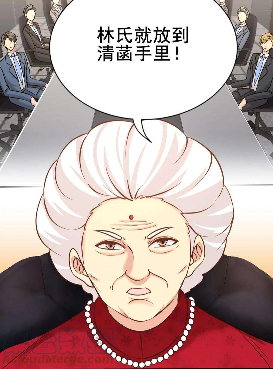 龙王殿05 陪老婆相亲