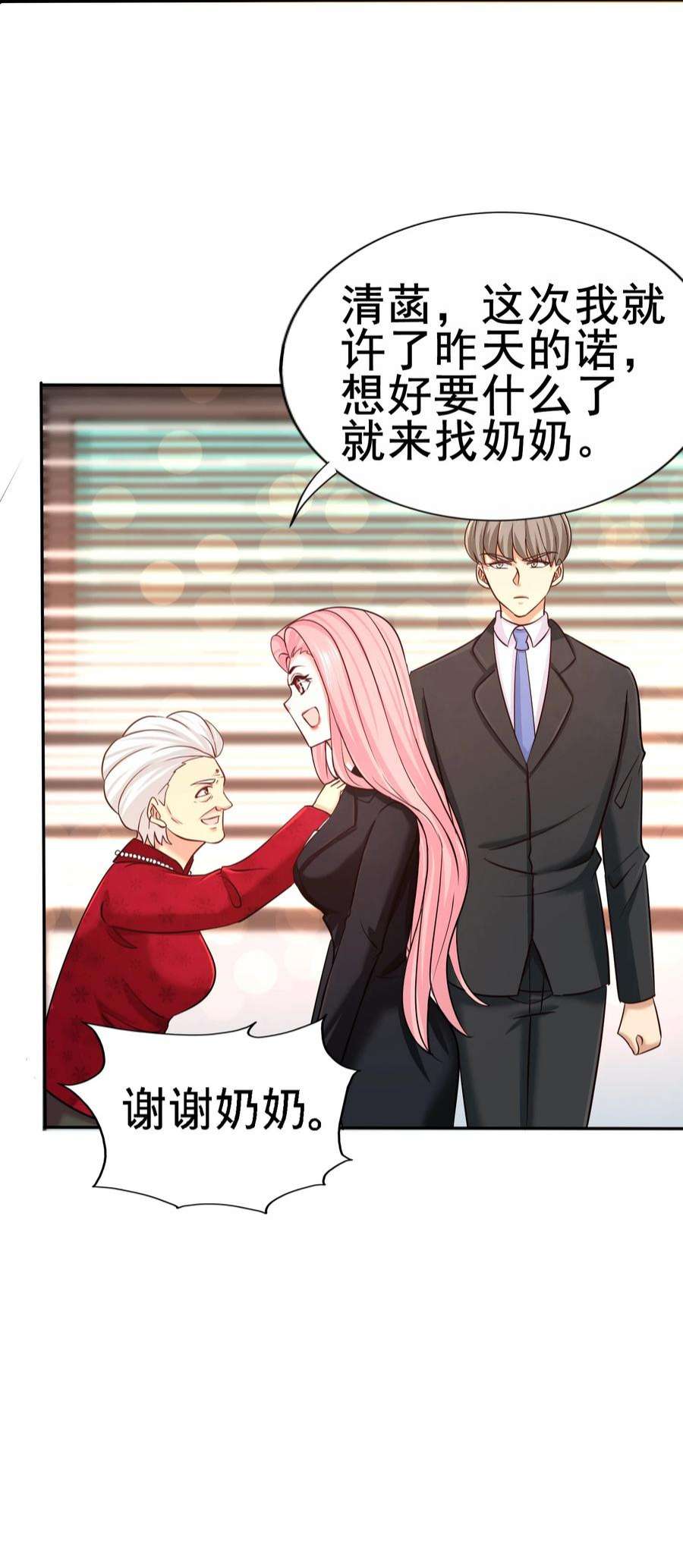 龙王殿05 陪老婆相亲