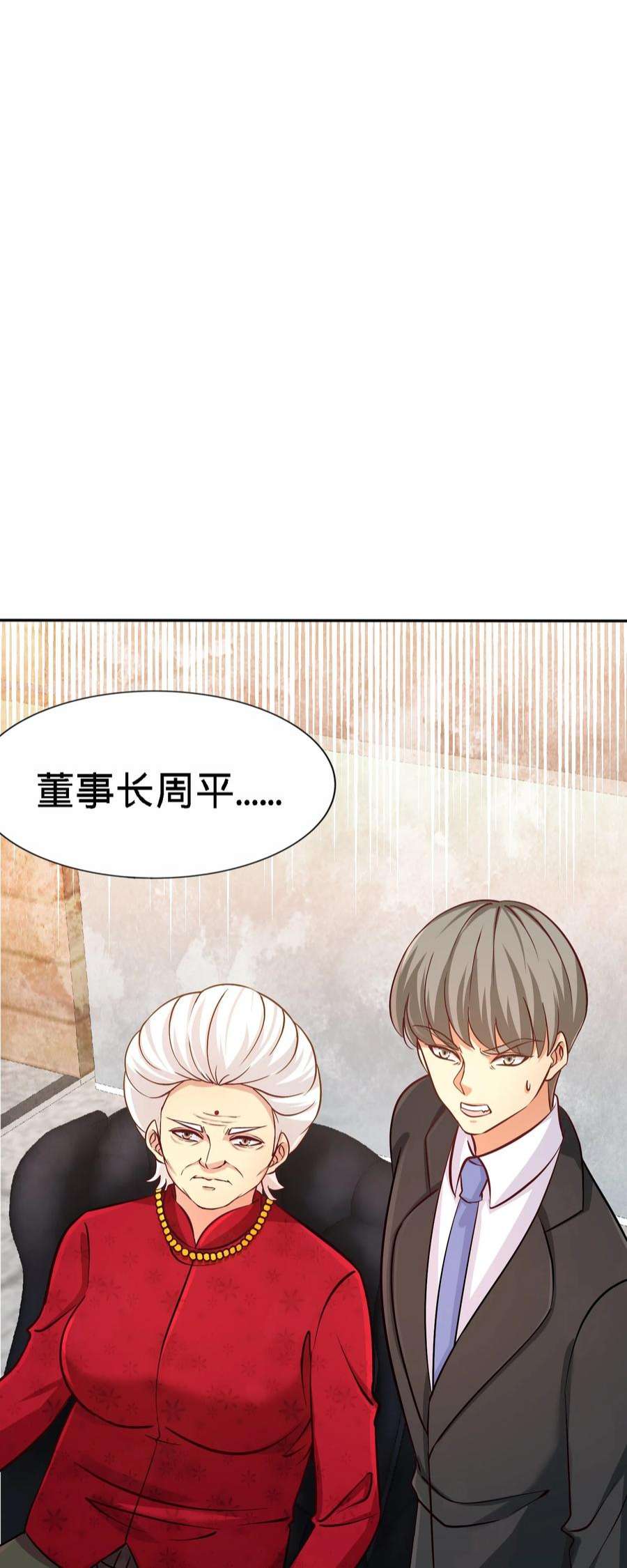 龙王殿05 陪老婆相亲