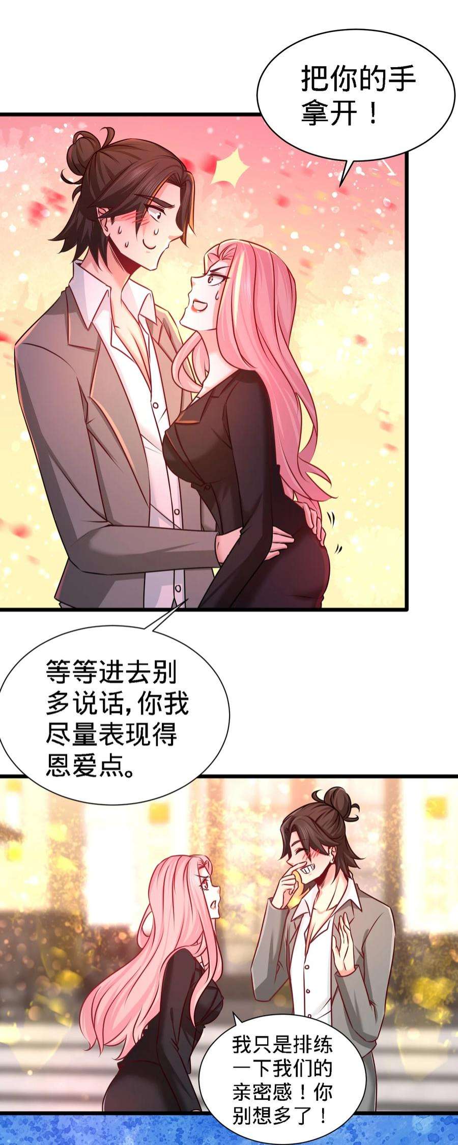 龙王殿05 陪老婆相亲