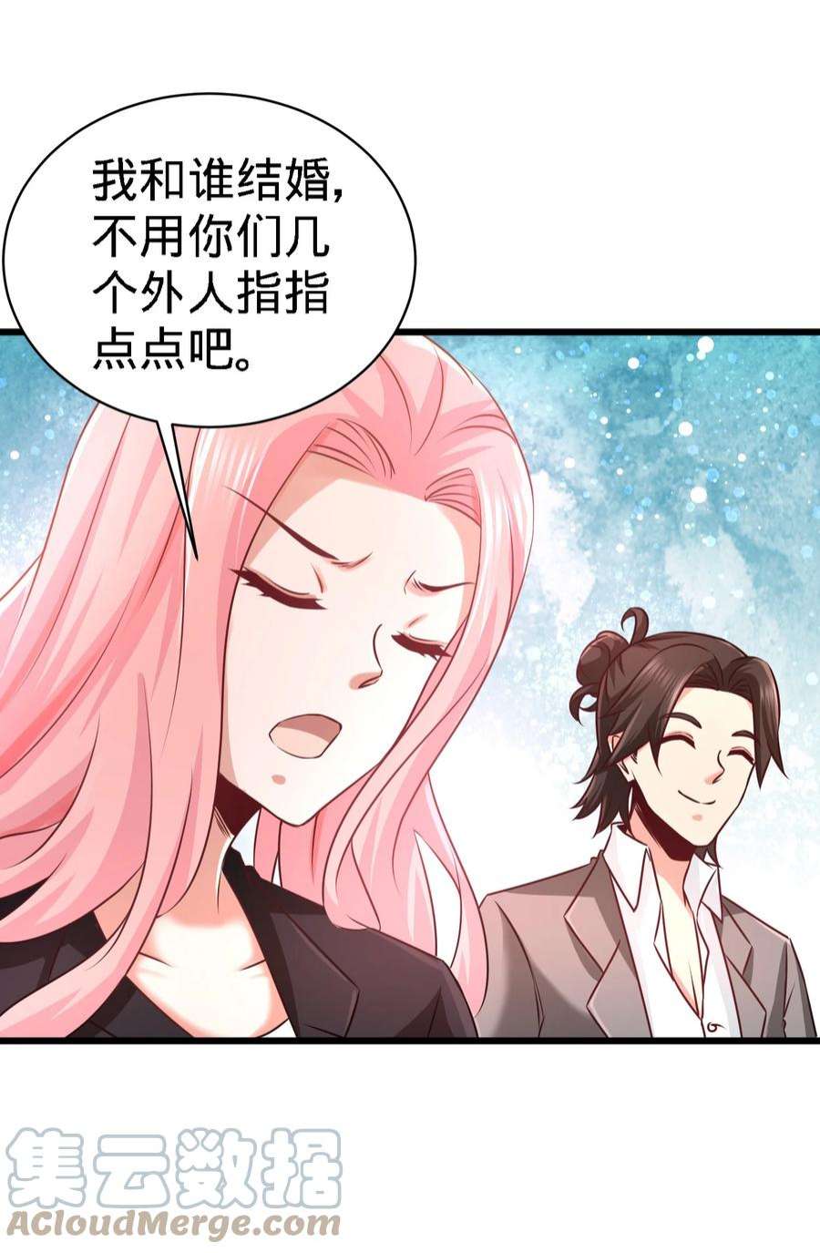 龙王殿05 陪老婆相亲
