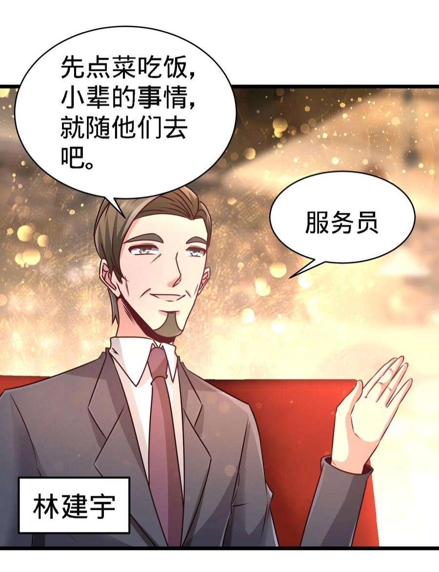 龙王殿05 陪老婆相亲