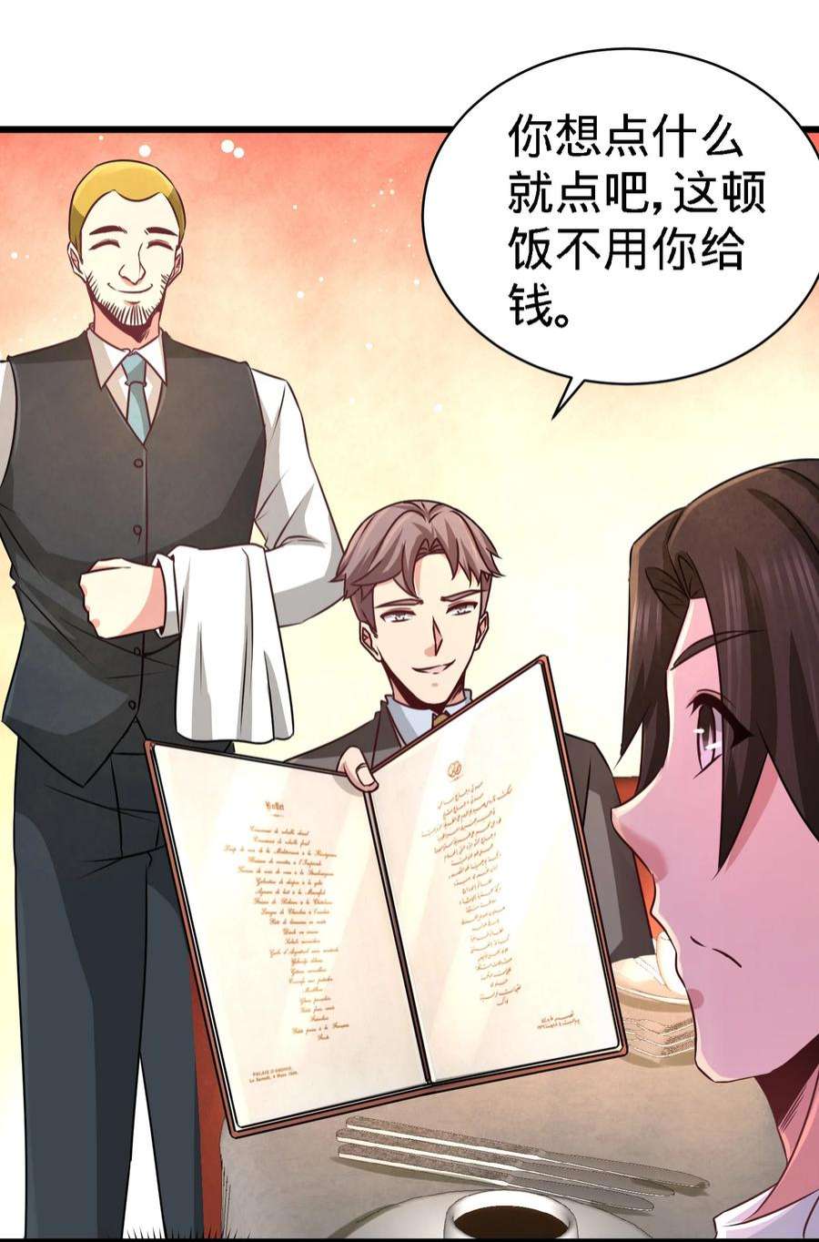 龙王殿05 陪老婆相亲