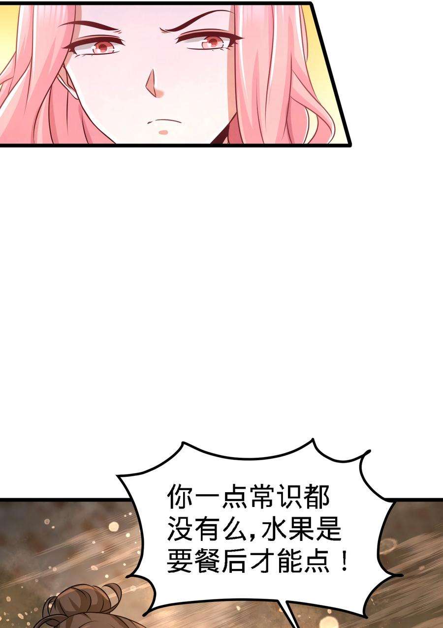 龙王殿05 陪老婆相亲