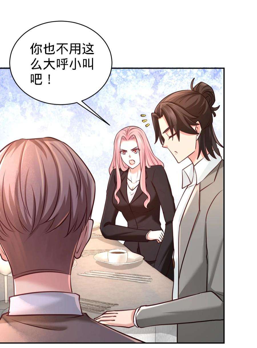龙王殿05 陪老婆相亲