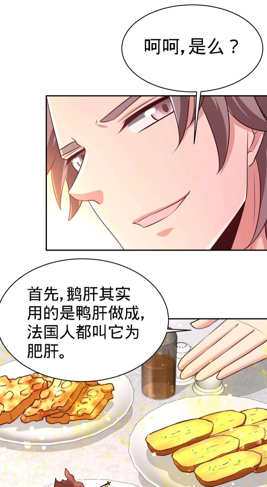龙王殿05 陪老婆相亲