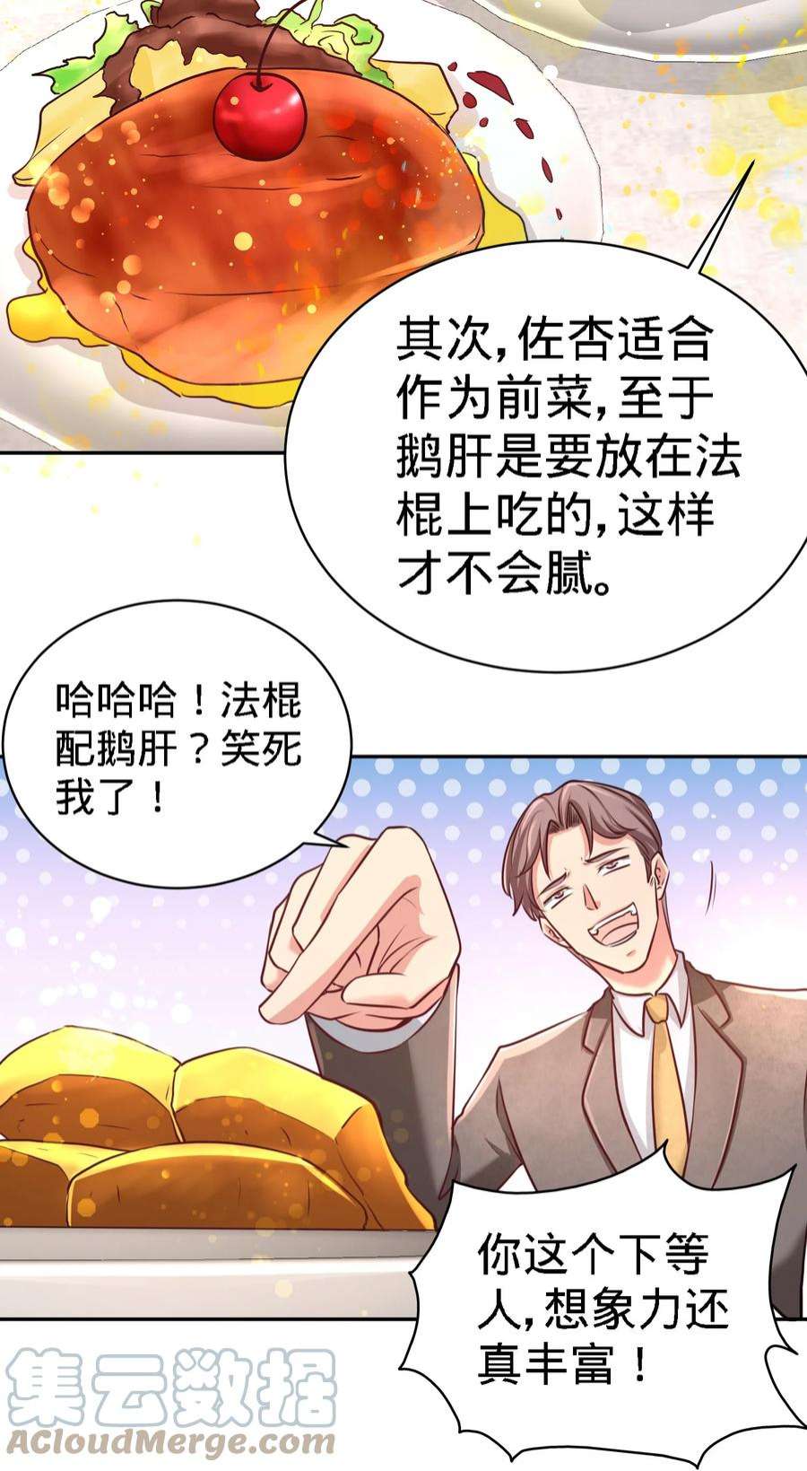 龙王殿05 陪老婆相亲