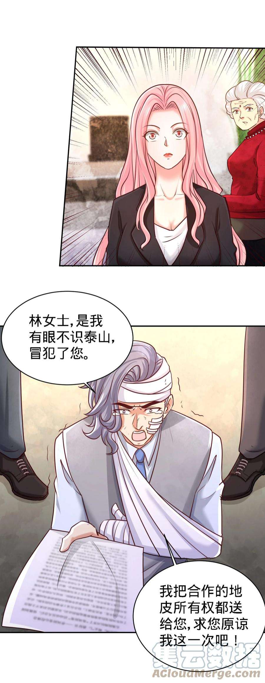 龙王殿05 陪老婆相亲