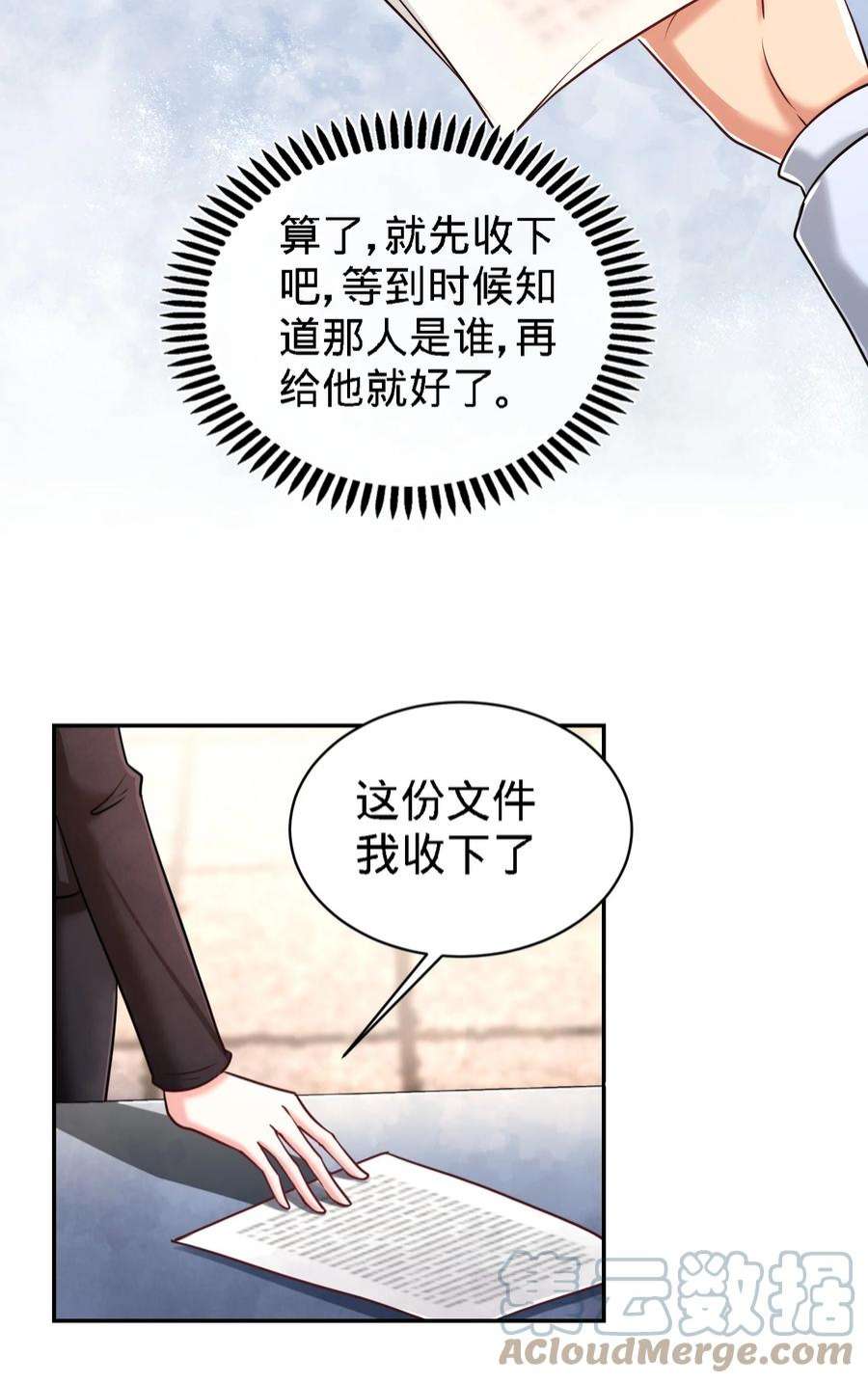 龙王殿05 陪老婆相亲