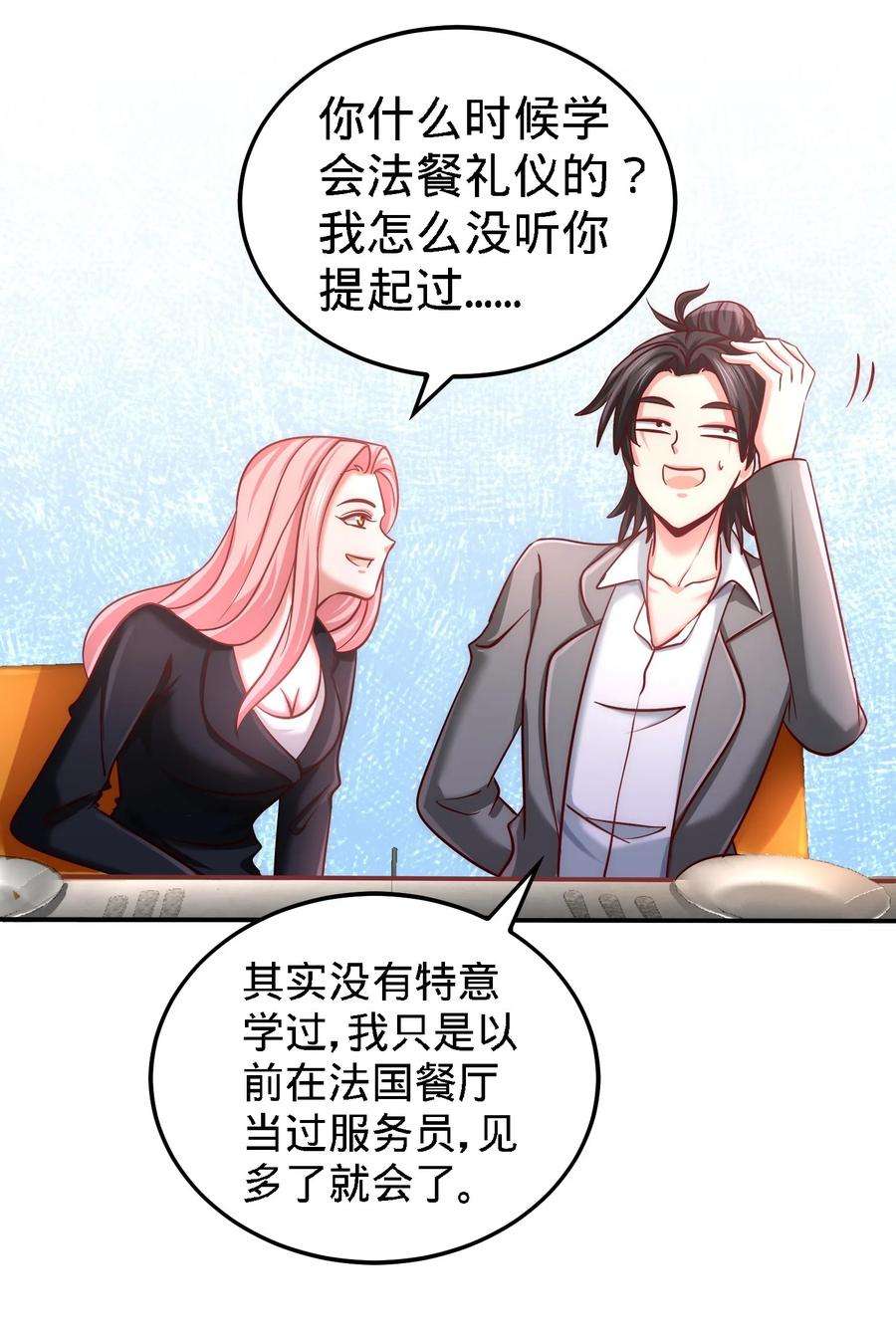 龙王殿06 成为社畜？