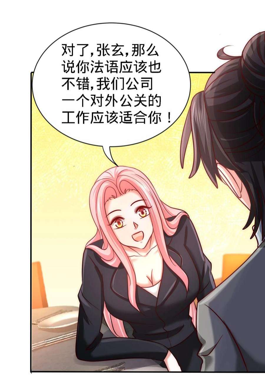 龙王殿06 成为社畜？