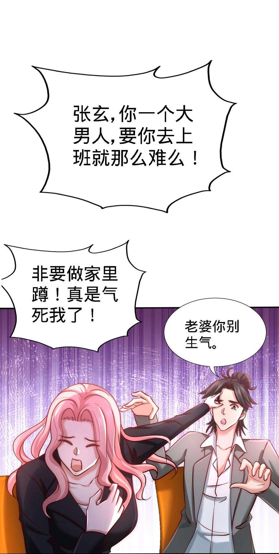 龙王殿06 成为社畜？