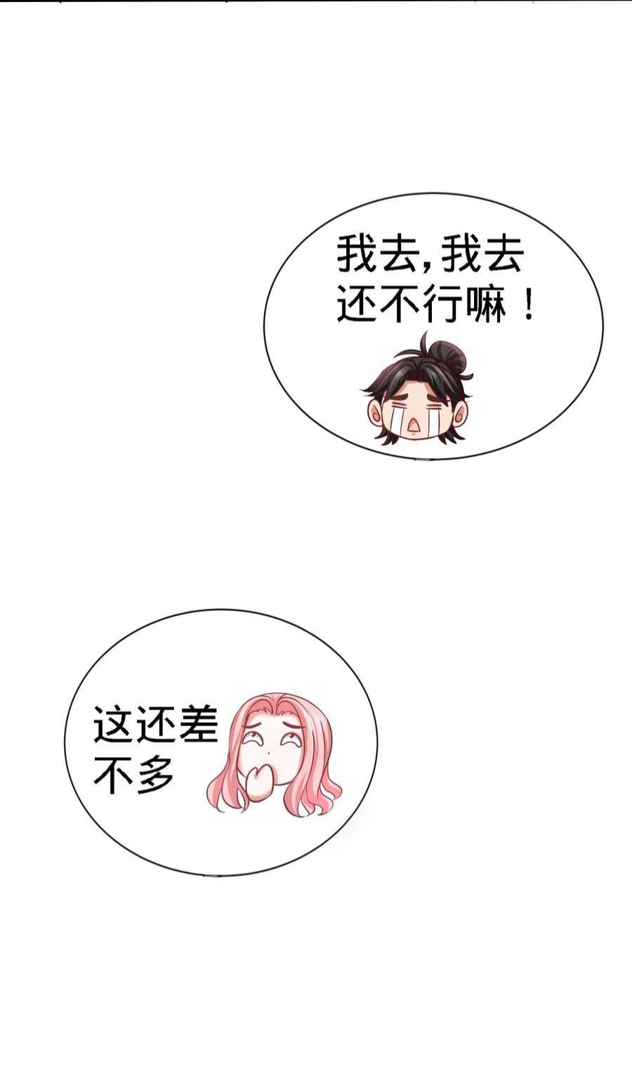 龙王殿06 成为社畜？