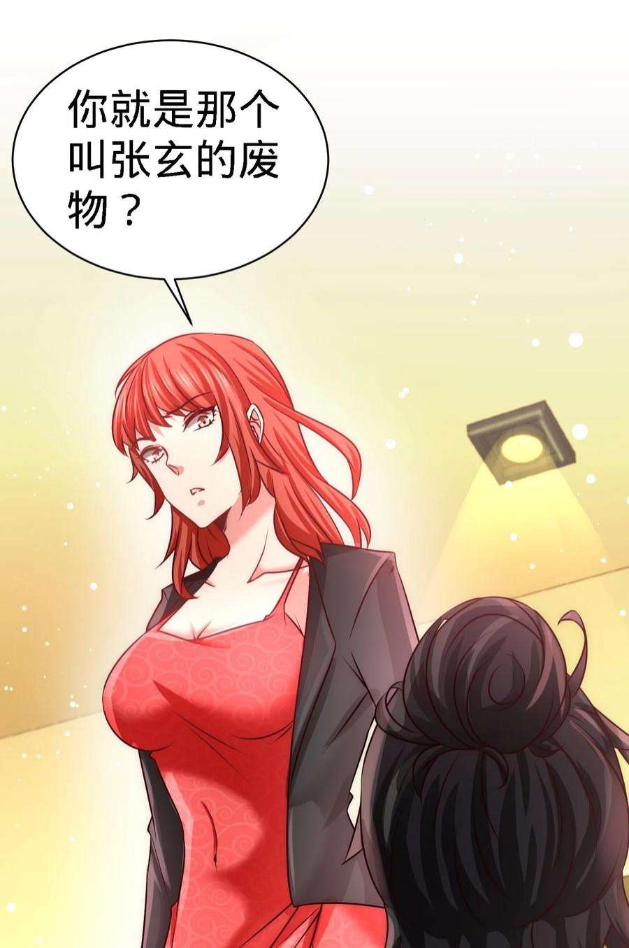 龙王殿06 成为社畜？