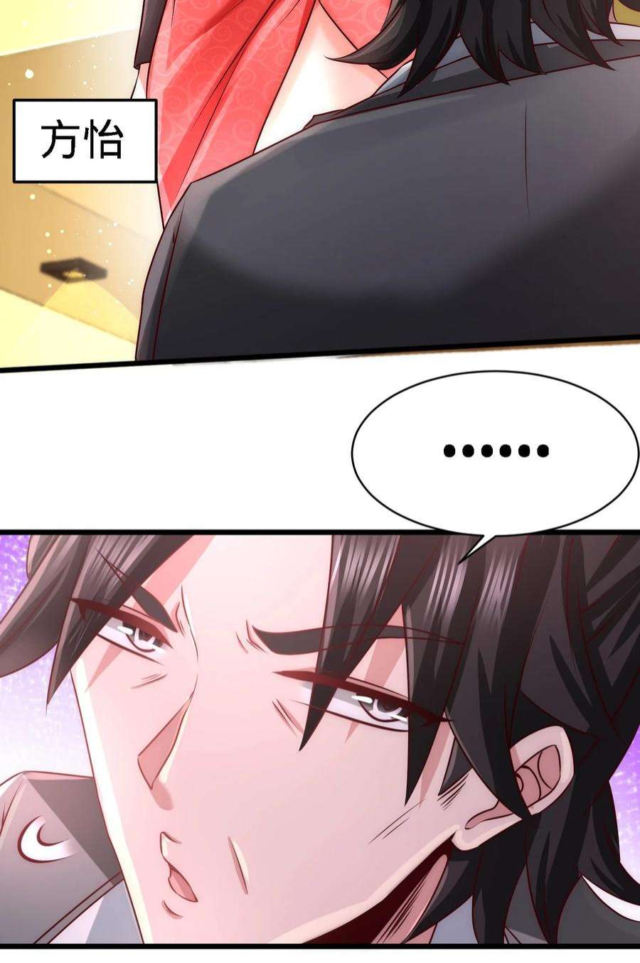 龙王殿06 成为社畜？