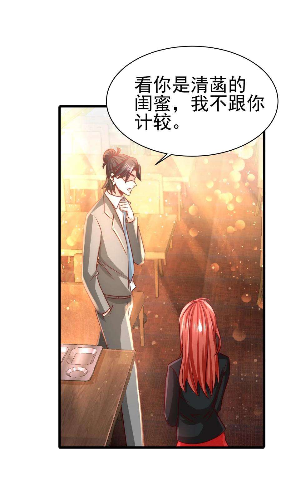 龙王殿06 成为社畜？