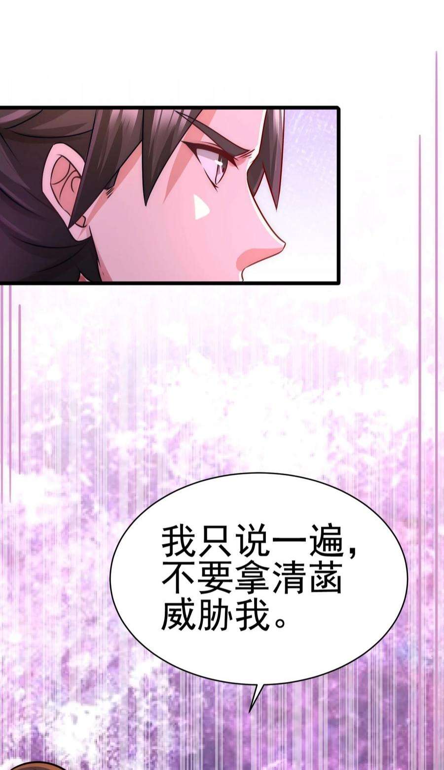 龙王殿06 成为社畜？