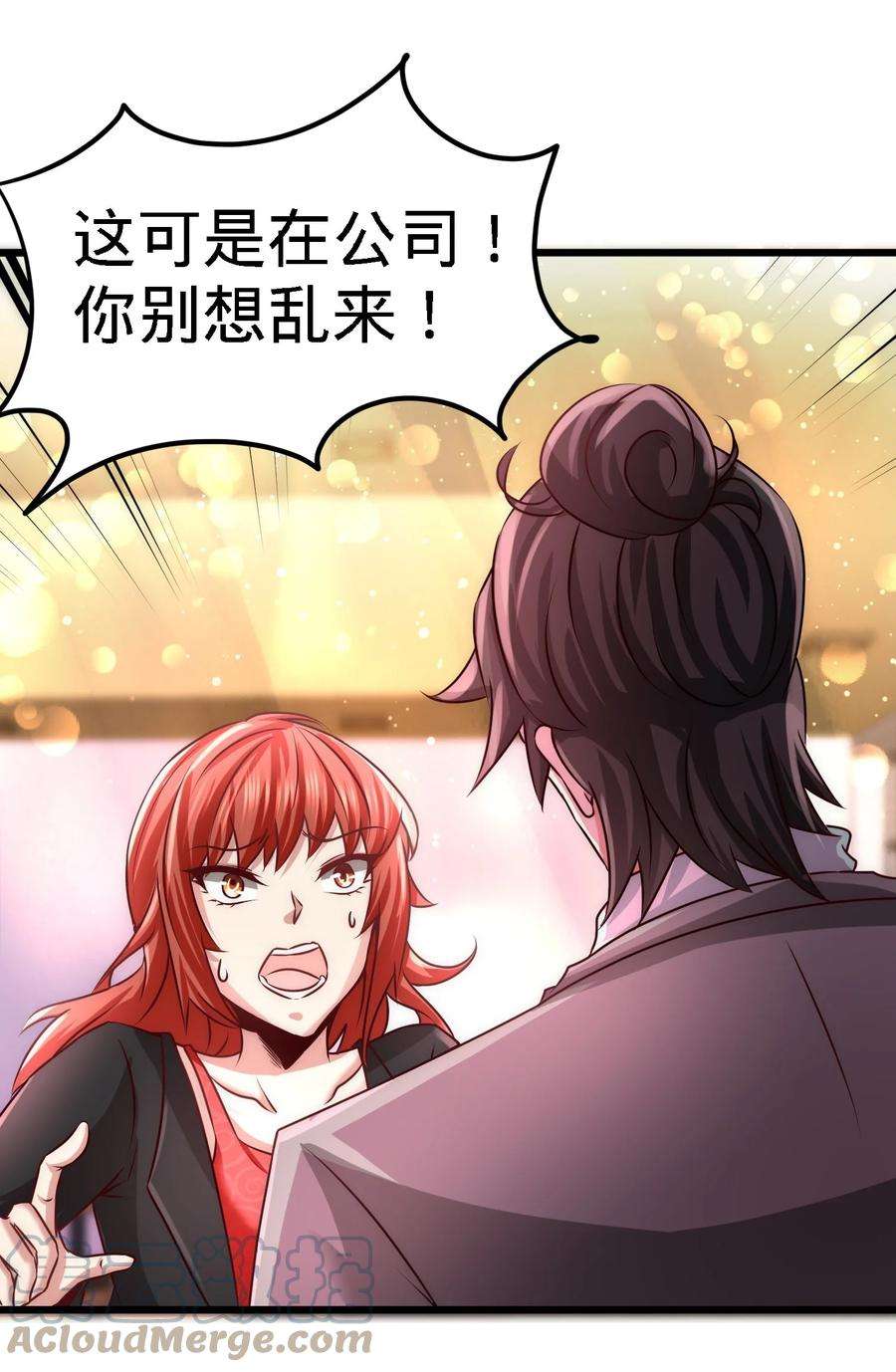 龙王殿06 成为社畜？