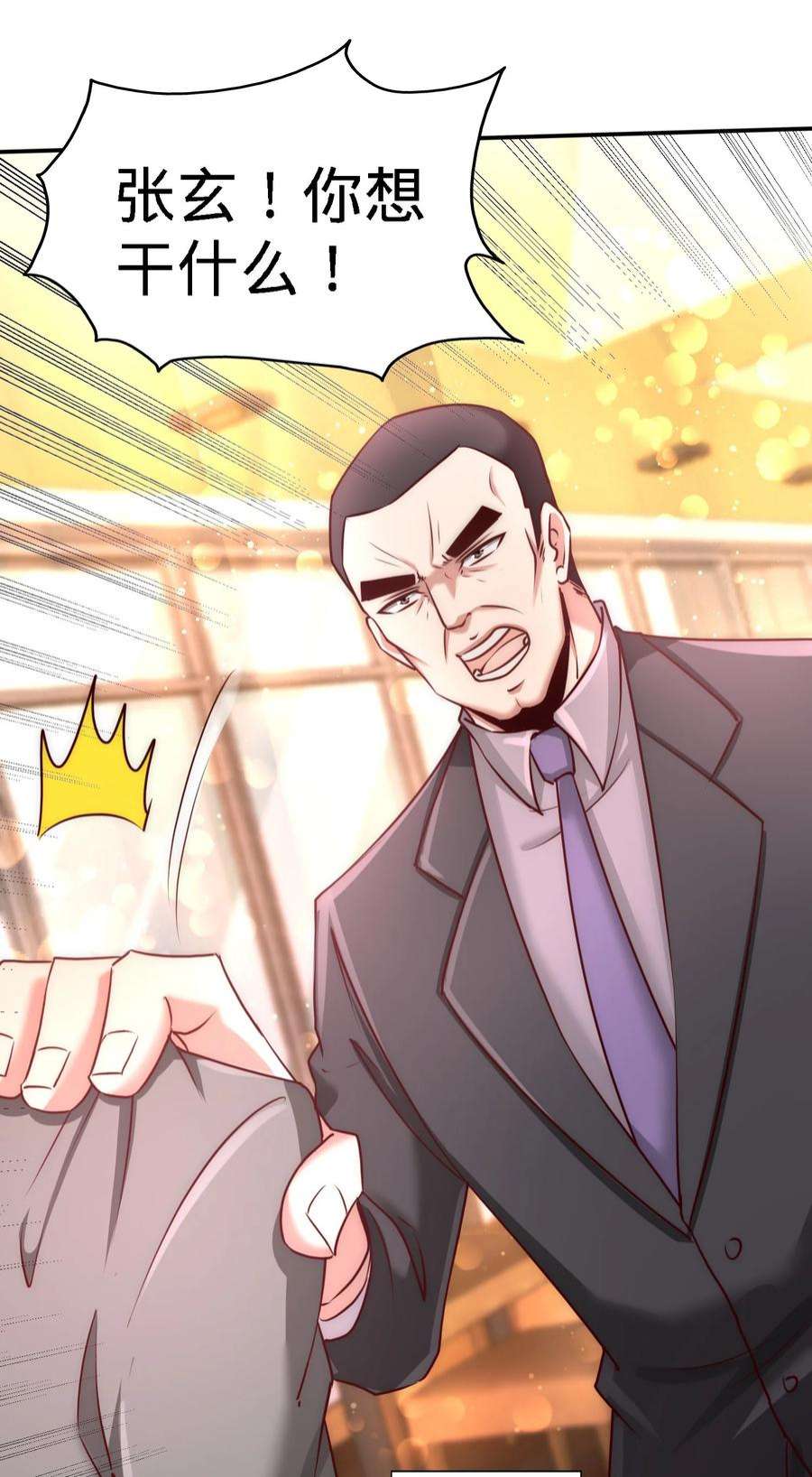 龙王殿06 成为社畜？