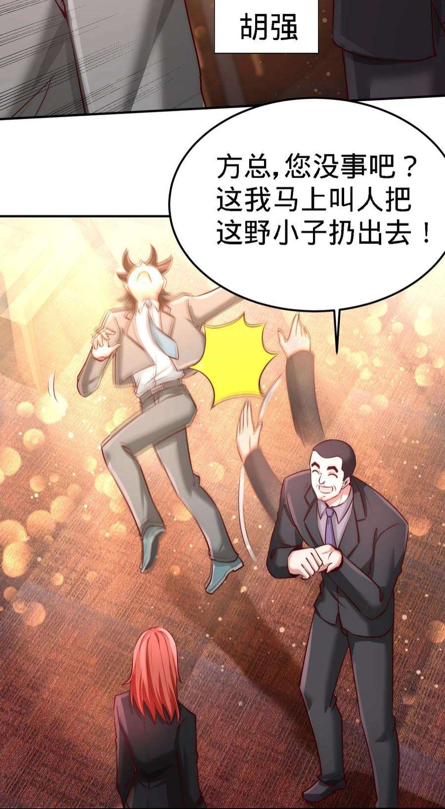 龙王殿06 成为社畜？