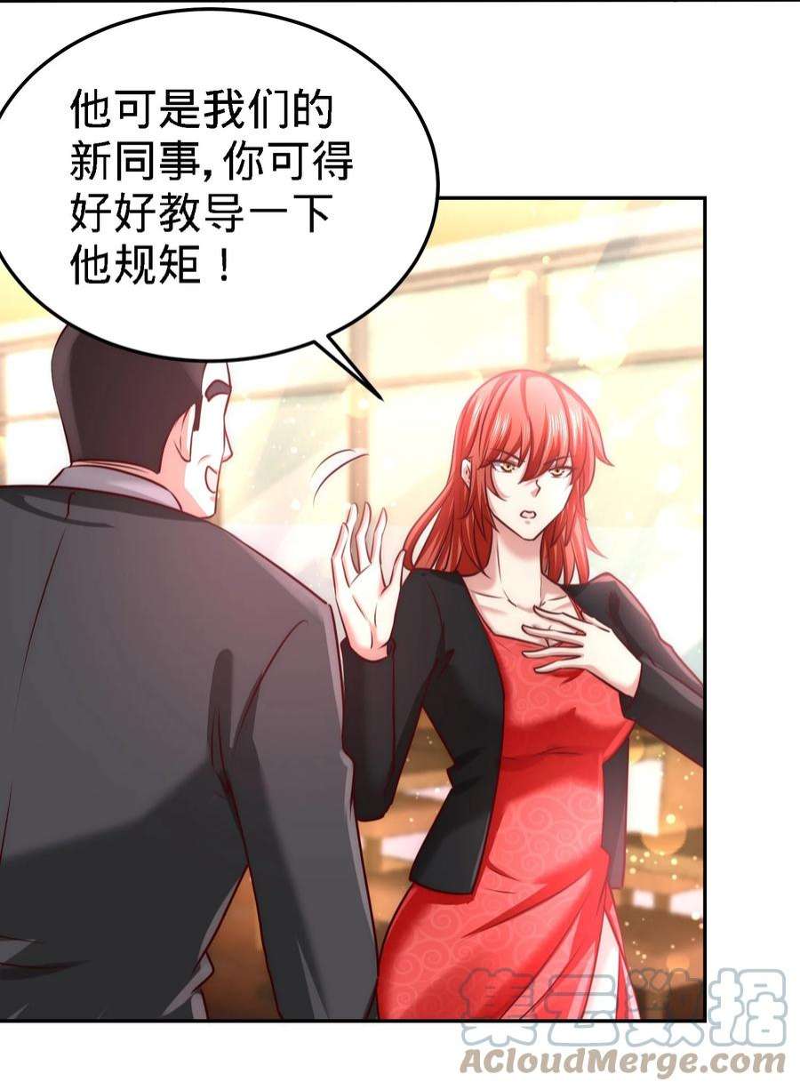 龙王殿06 成为社畜？